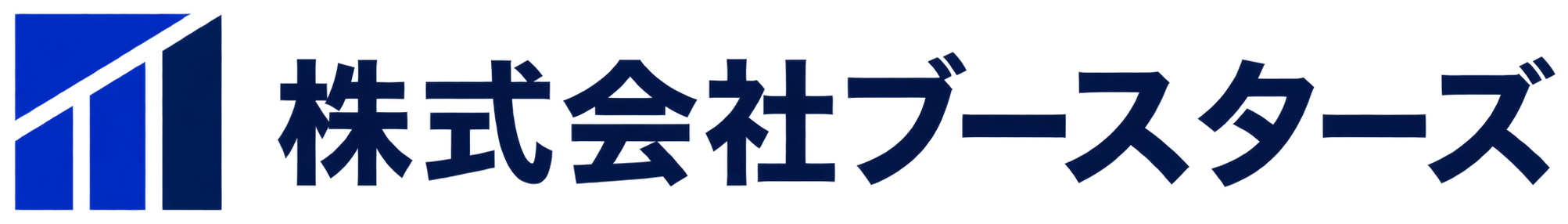 名古屋の経理代行･記帳代行なら株式会社ブースターズ